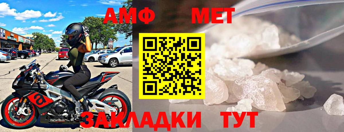АМФ Розовый Энгельс