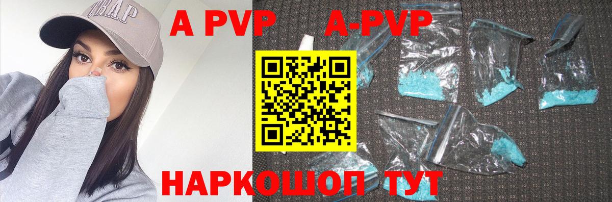 Alpha-PVP VHQ Энгельс