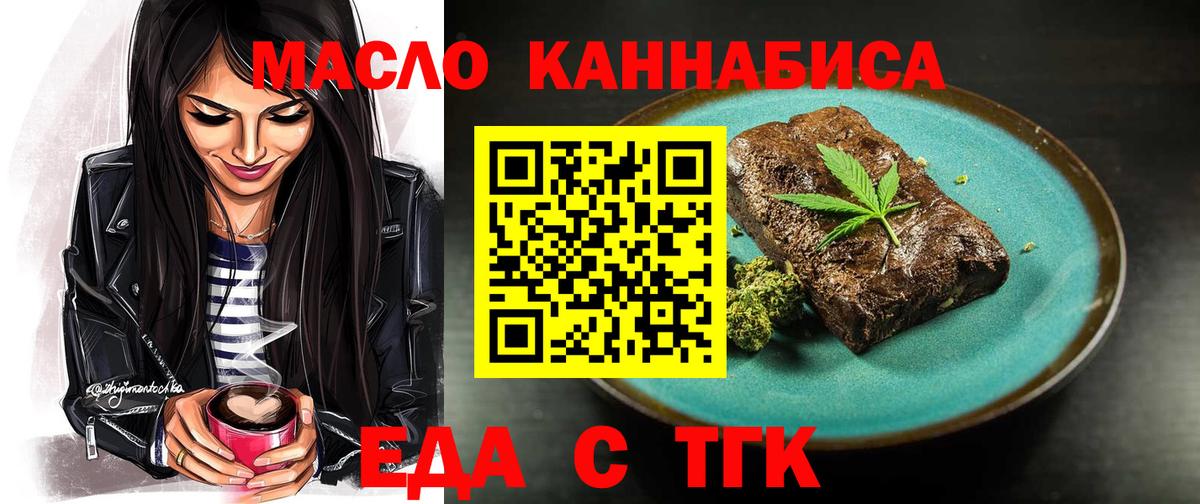 Cannafood конопля  Вход с VPN  Энгельс 