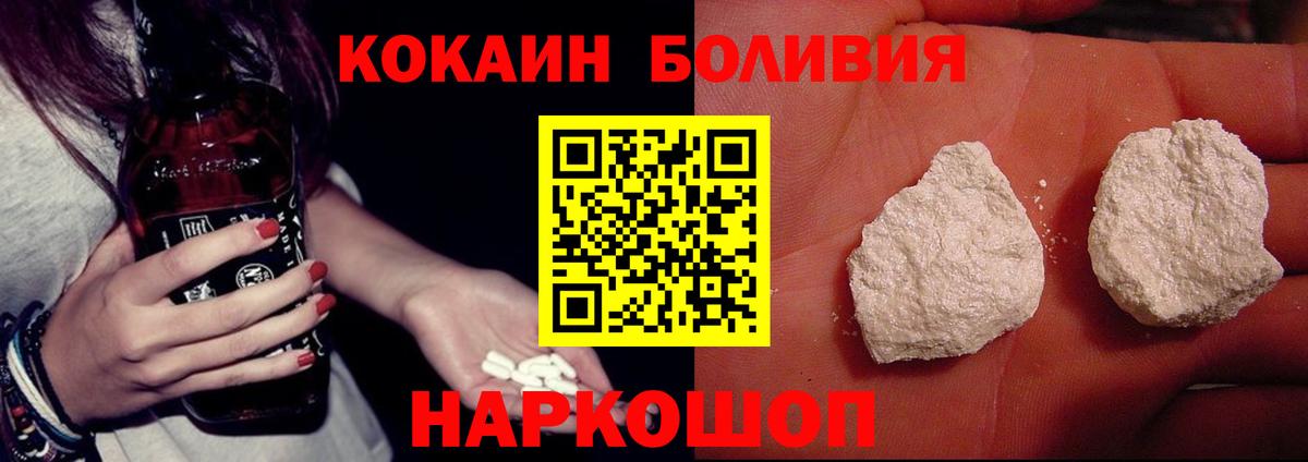 Энгельс  Cocaine  Cocaine Fish Scale  Вход с VPN  COCAIN 99% 
