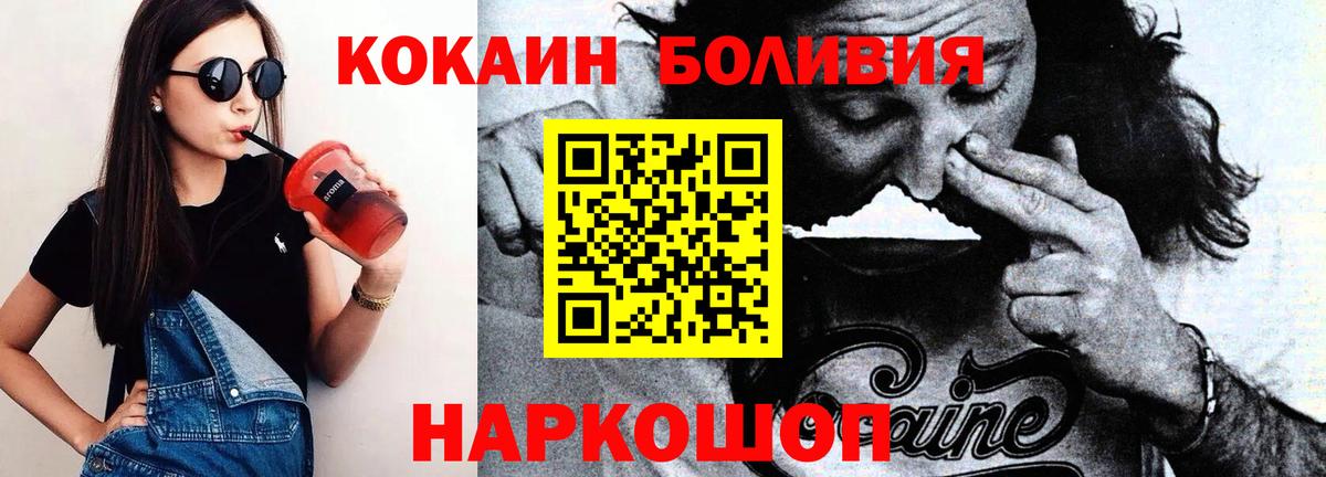 КОКАИН Перу Энгельс