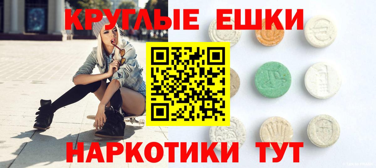 Ecstasy  Экстази MDMA  купить наркотик  Вход с VPN  Экстази круглые  Энгельс 