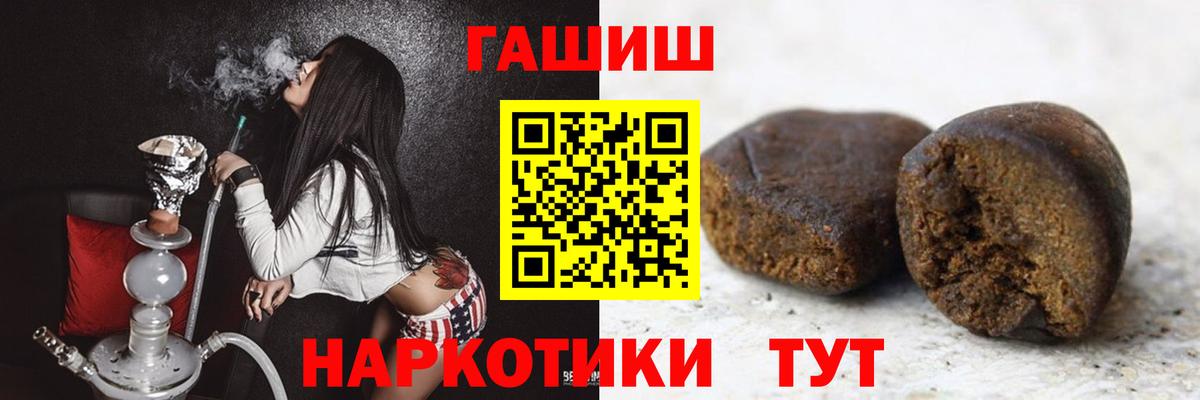 Гашиш хэш Энгельс