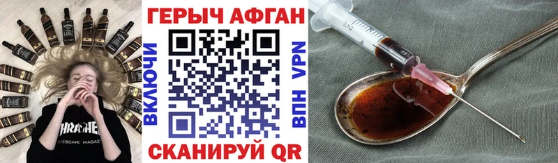 Героин герыч  ОМГ ОМГ зеркало  Энгельс 