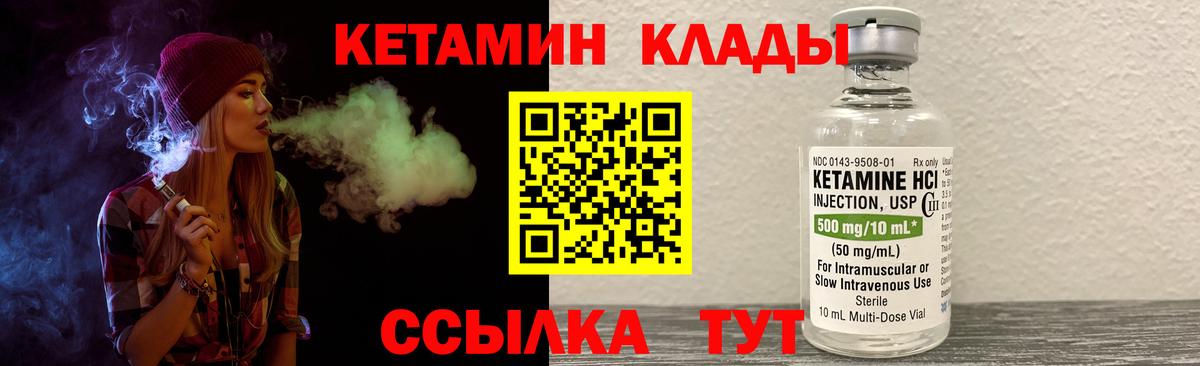 Энгельс  КЕТАМИН VHQ  Вход с VPN  Кетамин ketamine 