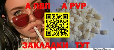 альфа пвп Малгобек