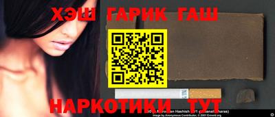 гашишное масло Малоярославец