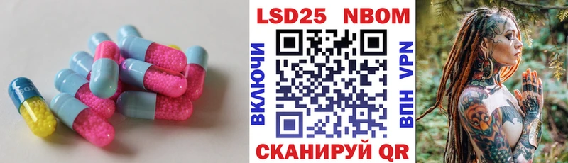 LSD-25 экстази кислота  наркотики  Энгельс 
