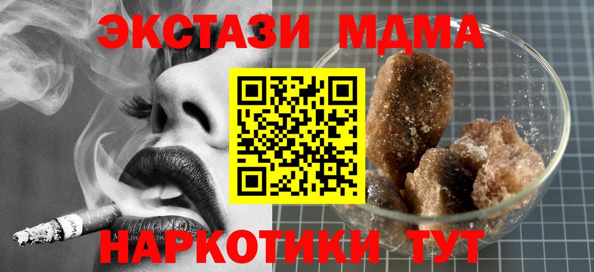MDMA Molly  Вход с VPN  Энгельс  MDMA  МДМА VHQ 