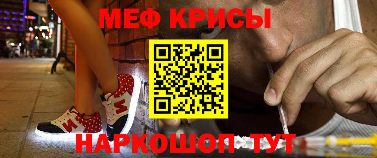 Меф мука  Вход с VPN  Меф  Меф mephedrone  Энгельс 
