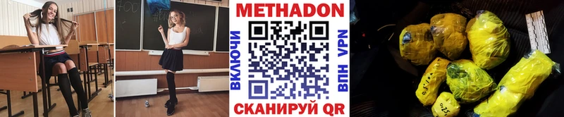 что такое   Энгельс  Метадон кристалл 