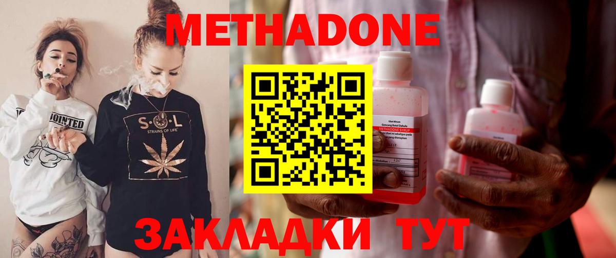 MEGA зеркало  Вход с VPN  Энгельс  Метадон methadone  МЕТАДОН VHQ 