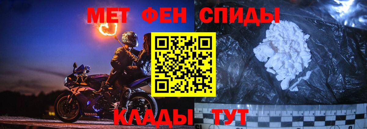 МЕТАМФЕТАМИН винт Энгельс