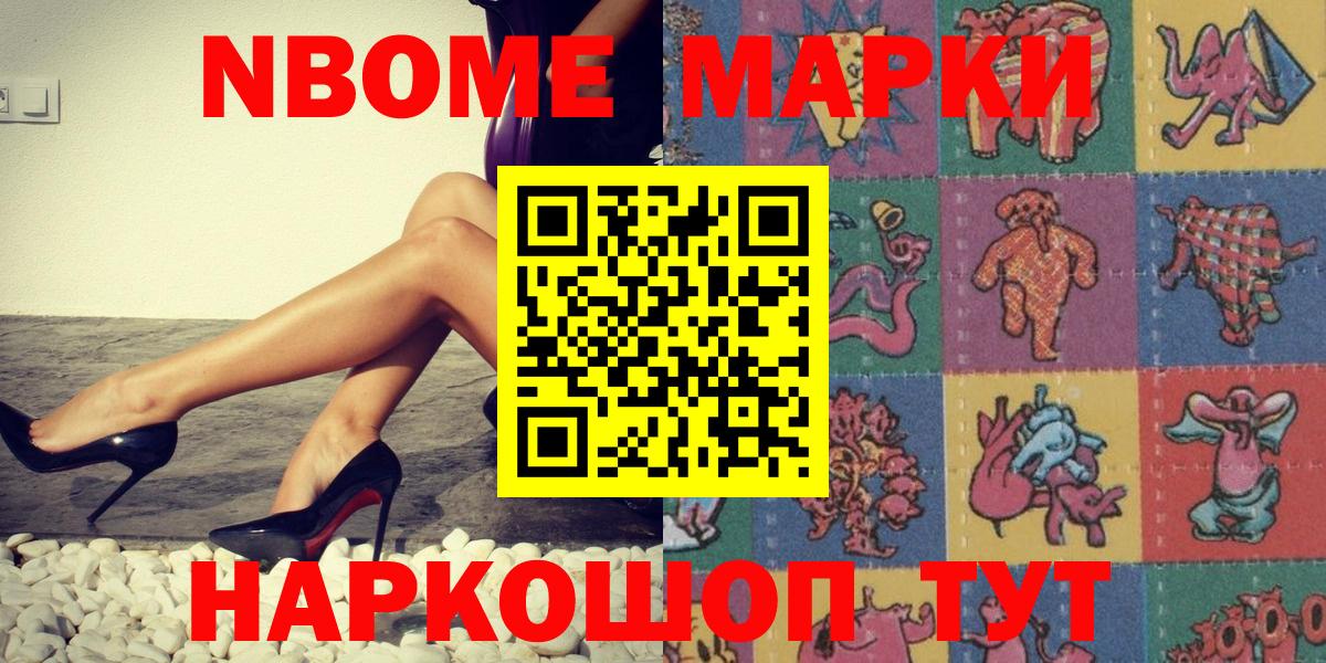 Марки 25I-NBOMe 1,8мг  Вход с VPN  Марки 25I-NBOMe 1,8мг  Марки 25I-NBOMe  Энгельс 